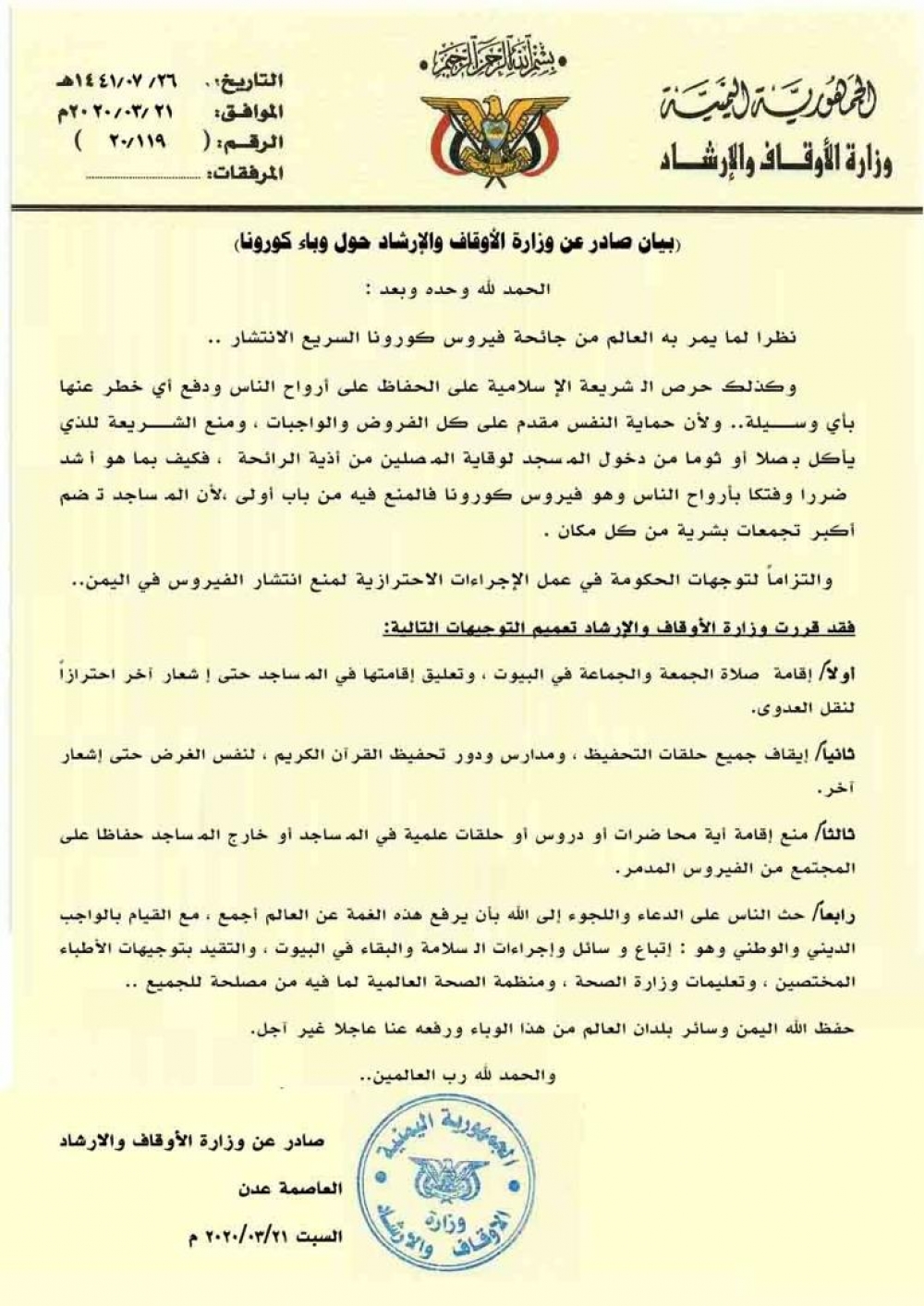 المعينين أكاديميا