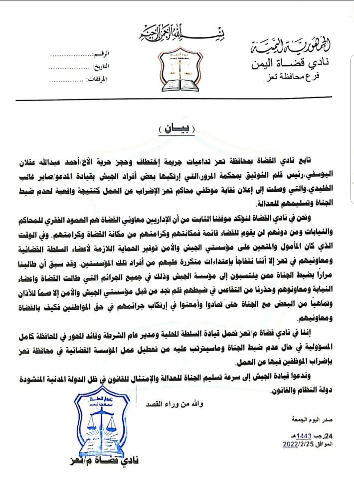 ضابط عسكري