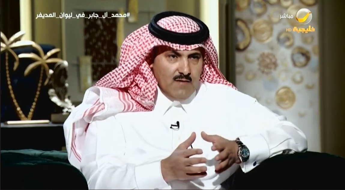 السفير آل جابر