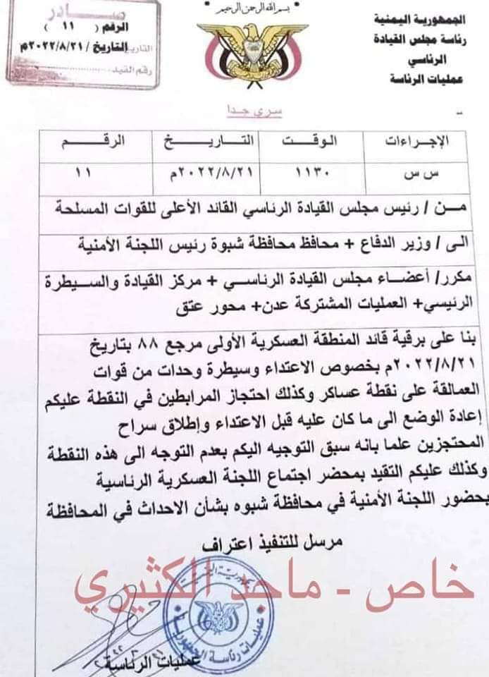 شبوة وحضرموت