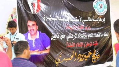 تأبين صالح الحميدي