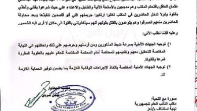 المحامي نبيل شريان