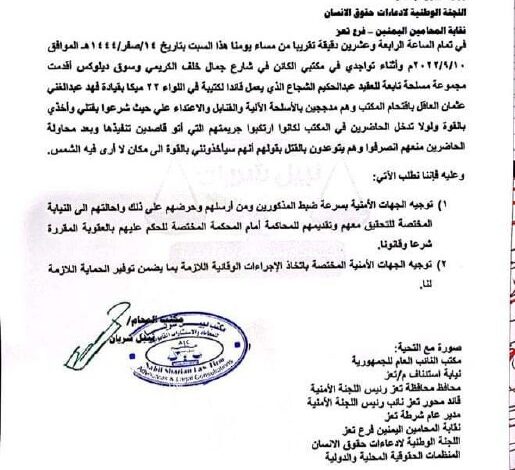 المحامي نبيل شريان