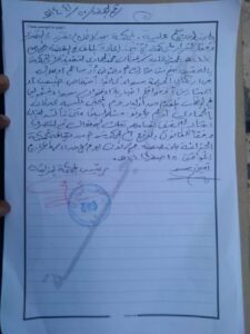 عدنان الجمادي