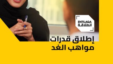 برنامج حديثي التخرج