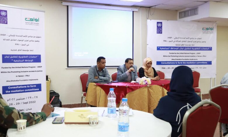 جلسة الوساطة المجتمعية عدن