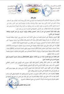 نقابة المعلمين رفع الإضراب