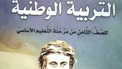 تعليم طائفي