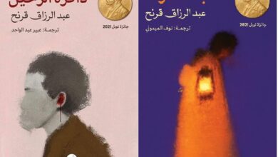 ذاكرة الرحيل قرنح