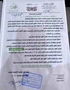 مليشيا الحوثي المولد النبوي