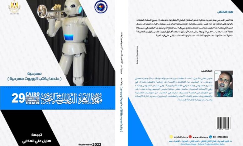 النص المسرحي