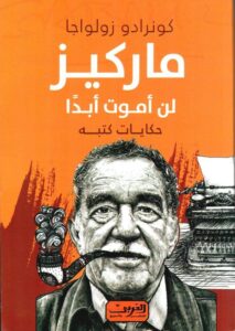 ماركيز