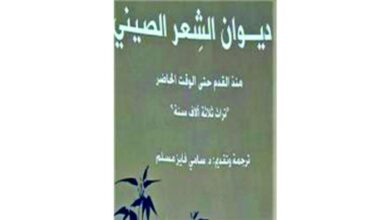 الشعر الصيني