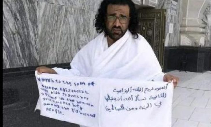 الملكة إليزابيث الثانية