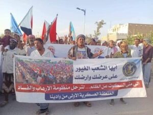 الانتقالي المنطقة العسكرية الأولى