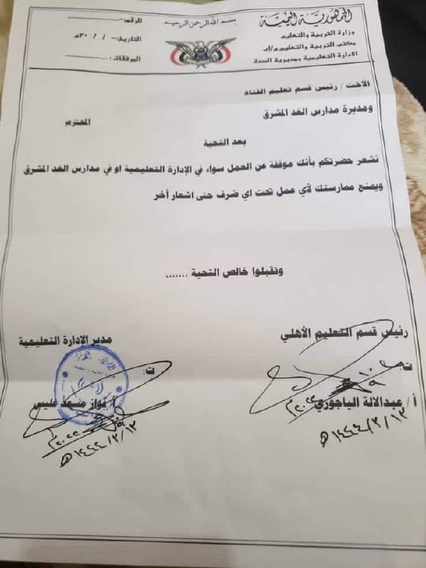 مديرة مدرسة 