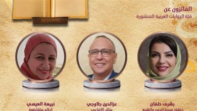 جائزة كتارا للرواية العربية