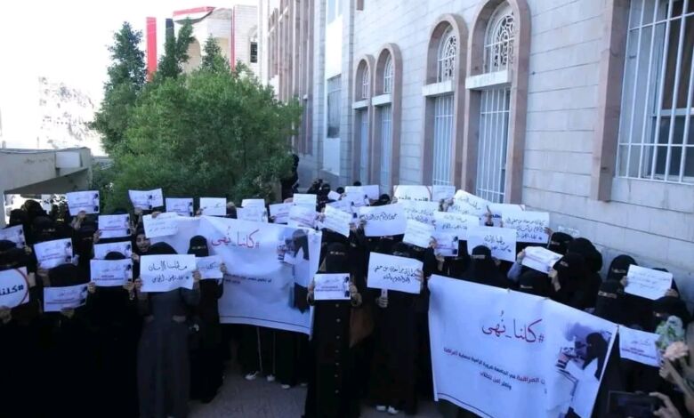 الطالبة نهى