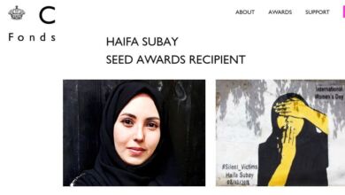 هيفاء سُبيع