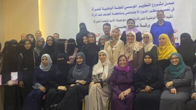 اللجنة الوطنية للمرأة