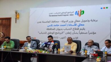 برنامج الشباب عدن