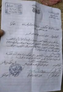 محكمة غرب تعز 