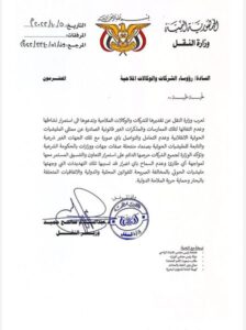 الحكومة الشركات الأجنبية