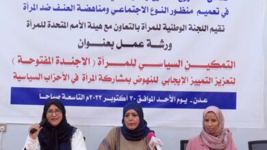 التمكين السياسي للمرأة