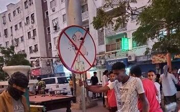 منع القات المعلا