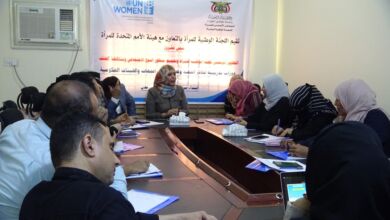هيئة الأمم المتحدة للمرأة