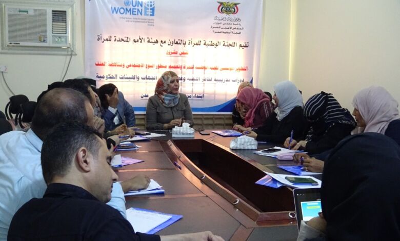 هيئة الأمم المتحدة للمرأة