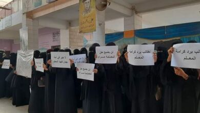 معلمة في عدن