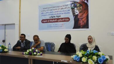 ندوة رشا االحرازي