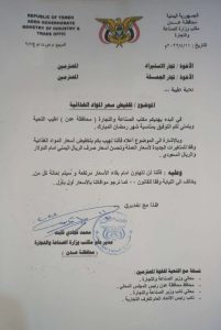 عدن الأسعار