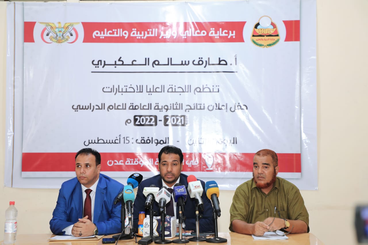 التربية تعلن نتائج الثانوية العامة وأسماء الأوائل (رابط الحصول على
